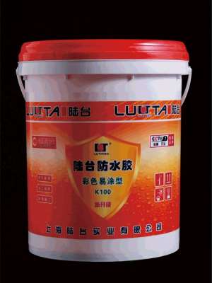 陸臺防水膠彩色易涂型